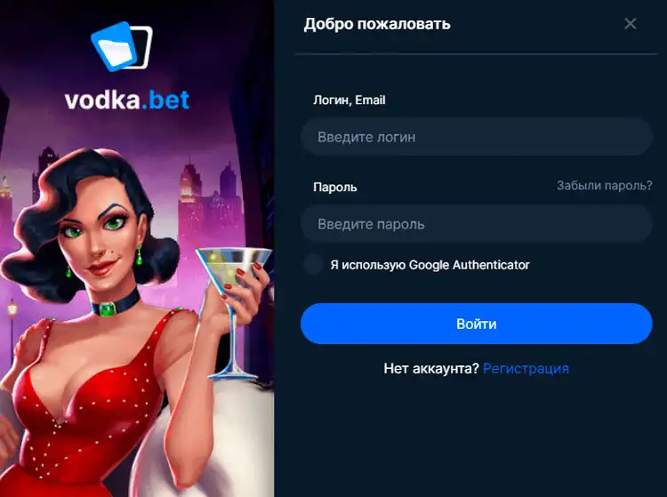 Лицензия Vodka Bet